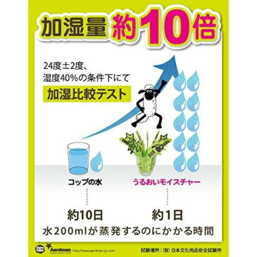 ひつじのショーン うるおいモイスチャー 加湿器【代引不可】