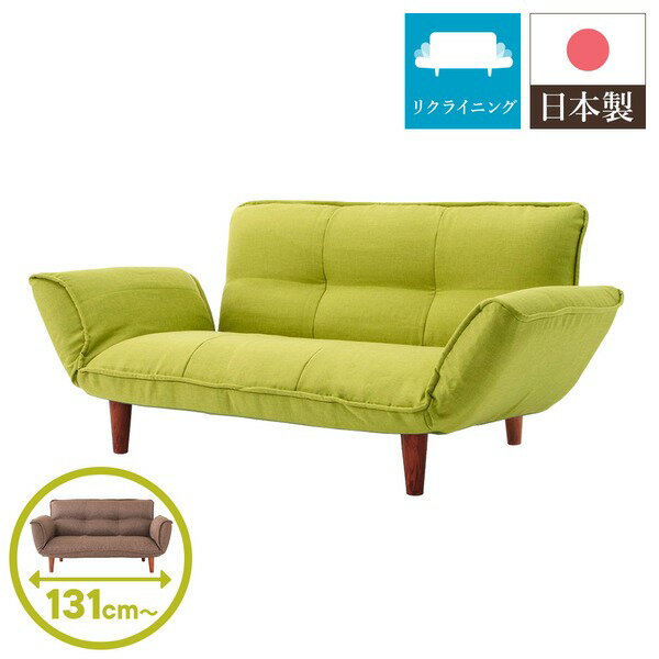 〔国産〕ポケットコイル入り コンパクト リクライニング ローソファ『coroli』グリーン_ダリアン生地〔..