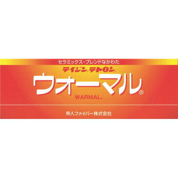 遠赤綿入り2枚合わせボリュームこたつ毛布 大判長方形【代引不可】【北海道・沖縄・離島配送不可】