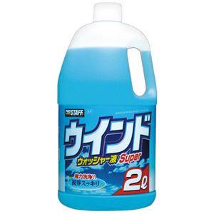 (まとめ) プロスタッフ ウインドウォッシャー液スーパー 2L A-41 1本 〔×20セット〕【代引不可】【北海道・沖縄・離島配送不可】