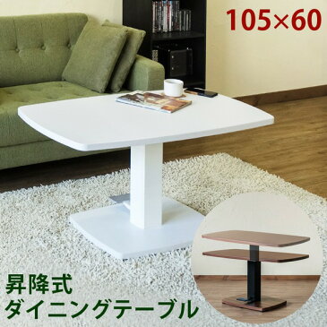 昇降式 ダイニングテーブル 〔幅105cm×奥行60cm ホワイト〕 フットペダル付き スチール 〔リビング 部屋〕【代引不可】【北海道・沖縄・離島配送不可】