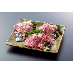 日本3大和牛 食べ比べセット〔焼肉 計600g〕 松阪・神戸・米沢 各200g×3種類 【代引不可】【北海道・沖縄・離島配送不可】