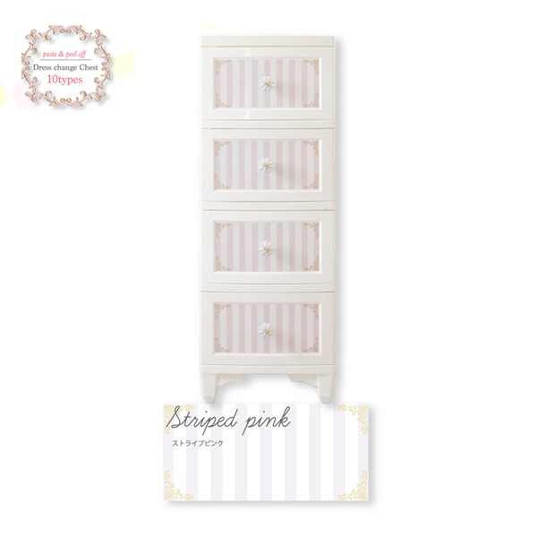 Liloudecoco ドレスチェンジチェスト 4段 ストライプピンク DPC-04-STPI 衣類収納 猫脚 リルデココ 姫..