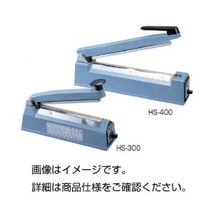 ヒートシーラー HS-400【代引不可】【北海道・沖縄・離島配送不可】