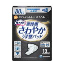 (まとめ)ユニ・チャーム 尿とりパッド ライフリーさわやかパッド男性用 (2)中量18枚 袋〔×15セット〕【代引不可】【北海道・沖縄・離島配送不可】