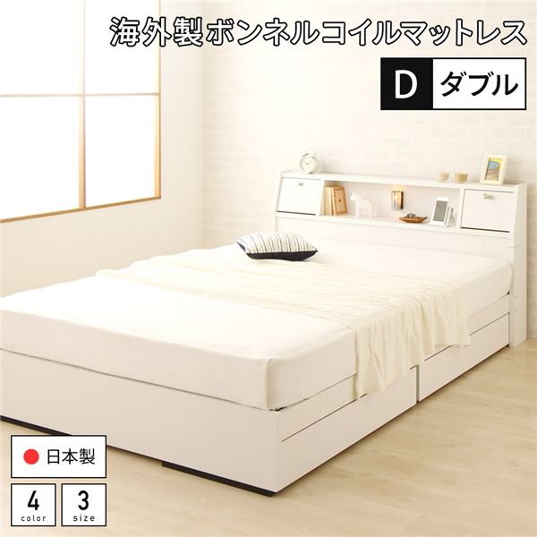 国産 フラップテーブル付き 照明付き 収納ベッド ダブル（ボンネルコイルマットレス付き）『AJITO』ア..