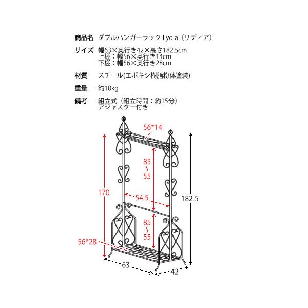 ダブルハンガーラック 〔2段〕 スチール製 幅63cm アジャスター/収納棚付き ヨーロピアン調 ホワイト(白)【代引不可】【北海道・沖縄・離島配送不可】