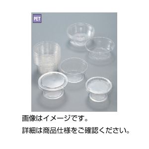 (まとめ)試料カップ 60B(100個)蓋付〔×3セット〕【代引不可】【北海道・沖縄・離島配送不可】