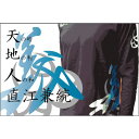 義・直江兼続 長Tシャツ 楽 XL 黒【代引不可】【北海道・沖縄・離島配送不可】