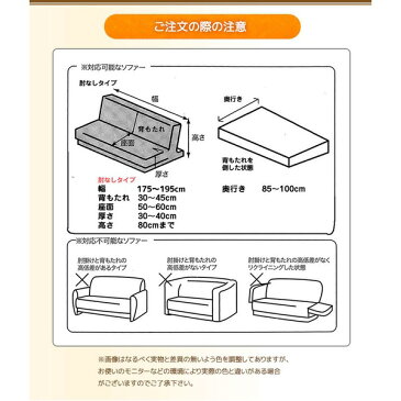 毛玉になりにくい伸縮ソファーカバー 〔ソファーベッド用 3人掛け/肘なし ブラウン〕 ミクロワッフル生地 洗える 『プチ』【代引不可】【北海道・沖縄・離島配送不可】