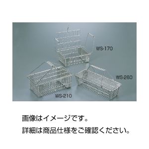 (まとめ)ステンレス小物洗浄かごWS-210〔×3セット〕【代引不可】【北海道・沖縄・離島配送不可】
