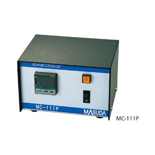 温度調節器 MC-111P【代引不可】【北海道・沖縄・離島配送不可】