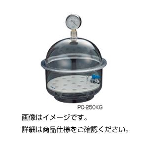 (まとめ)真空ゲージ付ポリカデシケーター PC-250KG〔×3セット〕 【北海道・沖縄・離島配送不可】