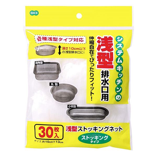 （まとめ）水切りネット 浅型 排水口用 ストッキングネット 30枚入 （ 水切り ネット ストッキング ） 〔200個セット〕【代引不可】【北海道・沖縄・離島配送不可】