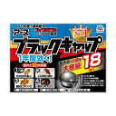 (まとめ)アース製薬 ブラックキャップ 1パック(18個) 〔×3セット〕 【北海道・沖縄・離島配送不可】