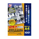 (まとめ) アイリスオーヤマ ラミネートフィルムA4 150μ LFT-5A4100 1パック(100枚) 〔×5セット〕【代引不可】【北海道・沖縄・離島配送不可】
