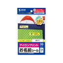 ＜＜ご注意下さい＞＞こちらの商品はメーカーよりお客様へ直接お届けの品になります。 当店での在庫はしておりません。在庫の有無はメーカー在庫のみになりますので、急な欠品や急に廃盤になる可能性がございます。こちらの商品の配送について こちらの商品につきましてはメーカーより直接お客様へ配送しております。メーカーが使用する運送会社の都合により配送条件が通常の商品と異なりますのでよろしくお願いします。こちらの商品の包装(ラッピング)について○上記の理由(メーカーより直送)により包装はできませんので予めご了承お願いします。こちらの商品の不具合について○お届けしましたこちらの商品に不具合があった場合、商品到着日より1週間以内に当店にご連絡ください。メーカーが直接対応させて頂きます。○お客様がご自身で修理された場合、費用の負担は致しかねますので予めご了承下さい。■商品内容小物入れや靴下、ハンカチなどの布にアイロンで転写できるアイロンプリントタイプのお名前シール。あらかじめシールの形にカットしてあり、印刷後はがすだけ。手間がなく、らくちんです。またコットン布タイプと比べて、生地馴染みがよく、やわらかい仕上がりです。黒や赤など濃色カラー布用です。※アイロンをかけても転写部分は白いままで下地が透けません。転写した布は、洗濯機で洗濯できます。万一はがれても、アイロンをかけることで再度貼り付けることができます。原材料および製造工程上、有害物質であるホルムアルデヒドは一切使用しておりません。お子様の衣料にも安心してお使いいただけます。※公的機関においてホルムアルデヒド試験を行い、安全性は確認済みです。※エプソンプリンタ PM-4000PX、PX-G・V・Aシリーズなどの顔料系インク対応。但し、印刷時に用紙設定が必要です。※注意・インクジェットプリンタで簡単にアイロン転写お名前シールが作れる便利な用紙ですが、インクジェットプリンタのインクの性質上、洗濯を重ねると色落ちしたり、洗濯方法に気をつけていただく必要があるなど、取り扱いに注意が必要です。用紙自体の耐久性も高めましたが、デメリットもご理解いただいた上で、ご使用ください。・一度転写したものははがすことはできませんので、いらない布で試してから、ご使用ください。・ポリエステル100%など対応していない布には転写できません。対応していない布に転写すると、色落ちやはがれ、にじみなど不具合が発生します。■商品スペック●入数：2シート●面付け数：18面●シールサイズ：45×12mm●用紙サイズ：はがき●用紙寸法：100×148mm●印刷面マーク：片面●印刷方法：正像印刷●使用プリンター：インクジェットプリンターエプソン、キヤノン、レックスマーク社のインクジェットプリンタ ※エプソンプリンタMC-2000、PM-4000PX、PX-5500、PX-G・V・Aシリーズの顔料系インク対応。但し、別途用紙設定が必要です。。※hp・NEC社プリンタには色落ちが激しいため対応しません。●対応インク：顔料・染料両対応●色：白・カラー布用●ペーパーミュージアム掲載：あり