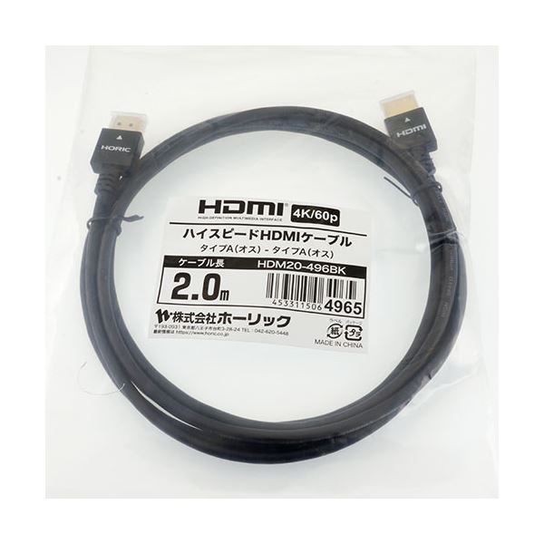 〔5個セット〕ホーリック HDMIケーブル 2m ブラック HDM20-496BKX5 2