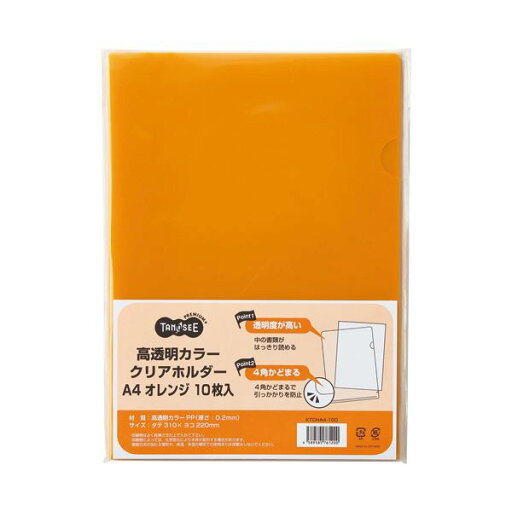 (まとめ)TANOSEE 高透明カラークリアホルダー A4 オレンジ 1セット(30枚:10枚×3パック) 〔×10セット〕 【北海道・沖縄・離島配送不可】 (まとめ)TANOSEE 高透明カラークリアホルダー A4 オレンジ 1セット(30枚:10枚×3パック) 〔×10セット〕 【北海道・沖縄・離島配送不可】