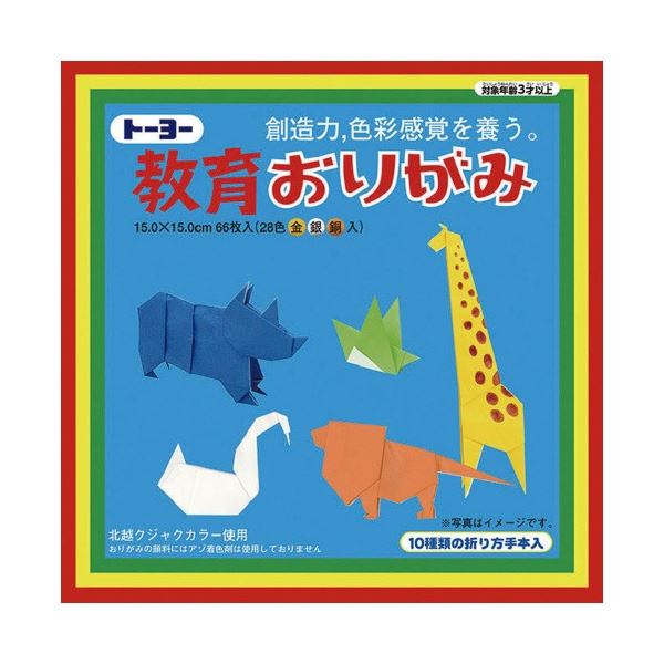 ＜＜ご注意下さい＞＞こちらの商品はメーカーよりお客様へ直接お届けの品になります。 当店での在庫はしておりません。在庫の有無はメーカー在庫のみになりますので、急な欠品や急に廃盤になる可能性がございます。また、上記理由により代金引換便はご利用いただけません。ご注文頂いた商品はメーカーに在庫を確認の上改めてご連絡させていただきますので予めご了承お願い致します。こちらの商品の配送について こちらの商品につきましては送料をお安くするために メーカーより直接お客様へ配送しております。メーカーが使用する運送会社の都合により配送条件が通常の商品と異なりますのでよろしくお願いします。こちらの商品の包装(ラッピング)について○上記の理由(メーカーより直送)により包装はできませんので予めご了承お願いします。こちらの商品のお支払いについて○こちらの商品のお支払い方法は 代金引換便はご利用できませんの で予めご了承お願いします。こちらの商品の不具合について○お届けしましたこちらの商品に不具合があった場合、商品到着日より1週間以内に当店にご連絡ください。メーカーが直接対応させて頂きます。 ○お客様がご自身で修理された場合、費用の負担は致しかねますので予めご了承下さい。■サイズ・色違い■28色[当ページ]■あかね■あか■あさみどり■うすきみどり■あおみどり■あかむらさき■あおふじ■あさぎ■あお■うすだいだい■あんず■うすおうど■あかちゃ■うすねず■商品内容【ご注意事項】この商品は下記内容×30セットでお届けします。トーヨー教育おりがみ 15.0cm 000013■商品スペック定番の教育おりがみ 。 折り方手本が充実しています！●商品種別／ 15cm　66枚　28色●金銀各1枚入●紙厚／約0.07mm●坪量／56g/平方メートル、四六判換算/48.1kg、（金・銀・銅）坪量／ 57g/平方メートル、四六判換算/49.0kg