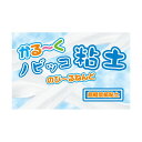 (まとめ) サンワ かる〜くノビッコ粘土 125g 93-161 〔×10セット〕