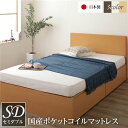 頑丈ボックス収納 ベッド セミダブル ナチュラル 日本製 フラットヘッドボード ポケットコイルマットレス付き【代引不可】【北海道・沖縄・離島配送不可】