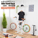 自転車 スタンドラック 幅61×奥行23×高さ198〜273cm ホワイト 突っ張り式 スチールフレーム リビング インテリア家具 組立品(3)