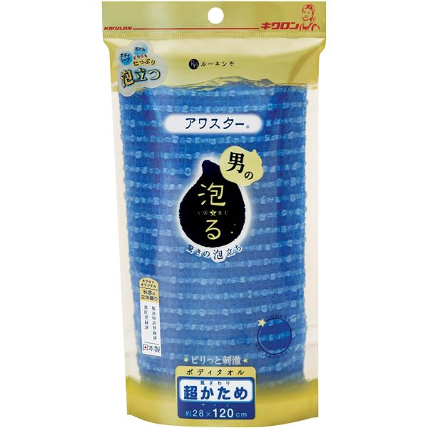 (まとめ) キクロン ボディタオル/バス用品 〔超かため ブルー〕 28×120cm 『アワスター』 〔×60個セット〕【代引不可】【北海道・沖縄・離島配送不可】