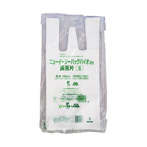 福助工業 ニューイージーバッグバイオ25 長舌片 S 0364101 1セット(2000枚：100枚×20パック)