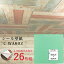 〔ウォジック〕4.5帖 天井用＆家具や建具が新品に！壁にもカンタン壁紙シート C-WA602 N.Y.グリーン（26枚組）