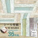 〔WAGIC〕6帖天井用＆家具や建具が新品に！壁にもカンタン壁紙シートW-WA304レトロ木目調（36枚組）【代引不可】【北海道・沖縄・離島配送不可】