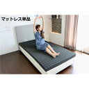 洗えるマットレス アラエルーノ シングル 約97×195×8cm(3)