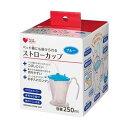 （まとめ）オオサキメディカル プラスハートベッド柵にも掛けられる ストローカップ ブルー 250ml 1個〔×20セット〕 【北海道・沖縄・離島配送不可】 2