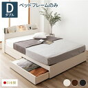 ベッド 日本製 収納付き 引き出し付き 木製 照明付き 棚付き 宮付き コンセント付き 『STELA』ステラ ホワイト ダブル ベッドフレームのみ【代引不可】【北海道・沖縄・離島配送不可】