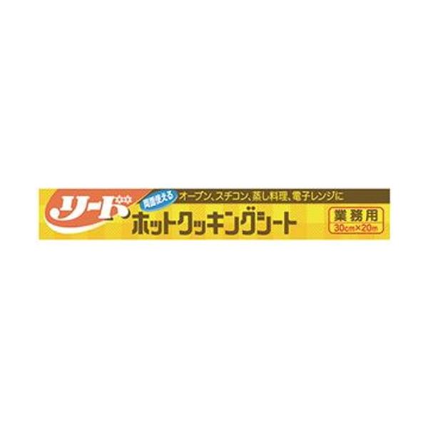 （まとめ）ライオン リードホットクッキングシート業務用 30cm×20m 1本〔×10セット〕 【北海道・沖縄・離島配送不可】