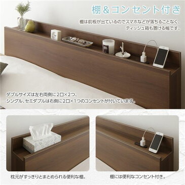 ベッド 低床 ロータイプ すのこ 木製 棚付き 宮付き コンセント付き シンプル モダン ブラウン ダブル ボンネルコイルマットレス付き【代引不可】【北海道・沖縄・離島配送不可】