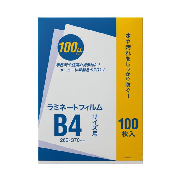 （まとめ）オーケー企画 ラミネートフィルム B4 100μ OK-DD00011 1パック（100枚）〔×2セット〕 【北海道・沖縄・離島配送不可】