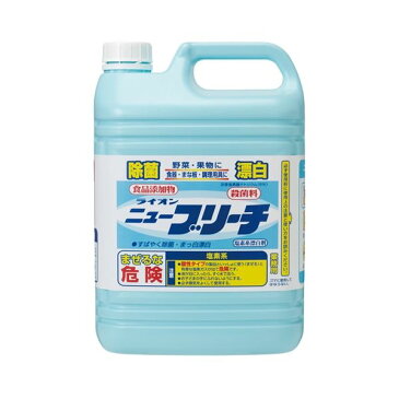 （まとめ）ライオン 塩素系漂白剤 ニューブリーチ 5kg〔×30セット〕【代引不可】【北海道・沖縄・離島配送不可】