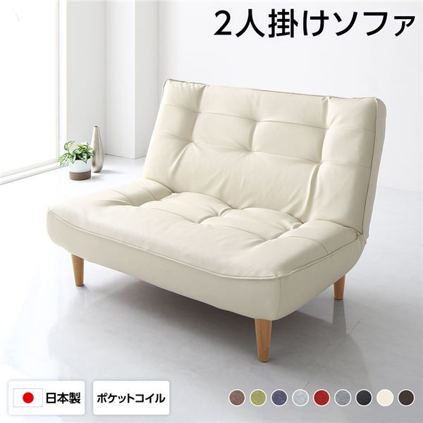 ハイバックソファー/ローソファー〔2人掛け PVC生地 アイボリー〕脚部:ナチュラル リクライニング 幅121cm 日本製 合皮 【北海道・沖縄・離島配送不可】