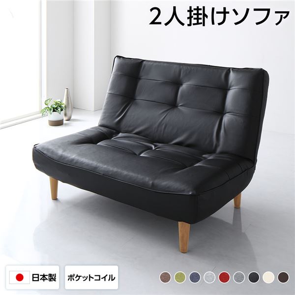ハイバックソファー/ローソファー〔2人掛け PVC生地 ブラック〕脚部:ナチュラル リクライニング 幅121cm 日本製 合皮 【北海道・沖縄・離島配送不可】
