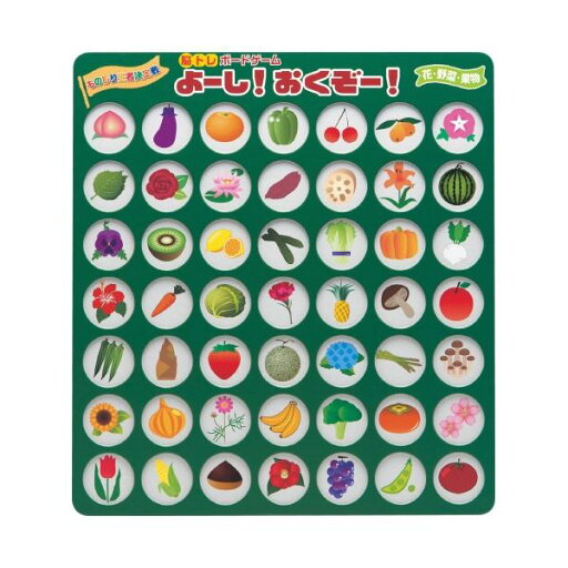 (まとめ)ゼネラル 脳トレボードゲーム 花・野菜・果物〔×2セット〕 【北海道・沖縄・離島配送不可】 (まとめ)ゼネラル 脳トレボードゲーム 花・野菜・果物〔×2セット〕 【北海道・沖縄・離島配送不可】