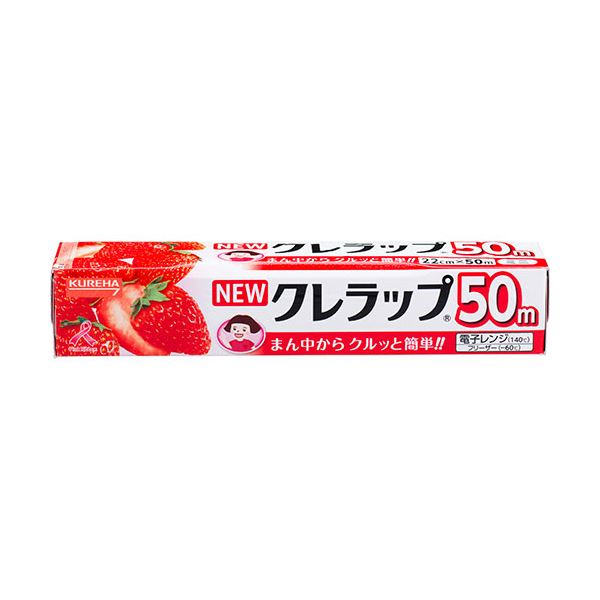 クレハ NEWクレラップ お徳用ミニ22cm×50m 1セット（30本） 【北海道・沖縄・離島配送不可】