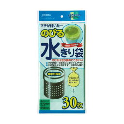 （まとめ）ジャパックス のびる水切り袋 排水口用 マチ付 NB21 1パック（30枚） 〔×10セット〕 【北海道・沖縄・離島配送不可】