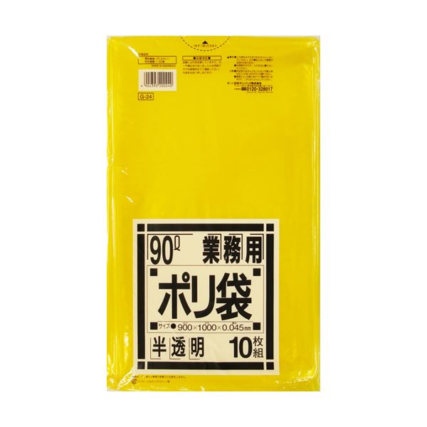 (まとめ) 日本サニパック 業務用ポリ袋 黄色半透明 90L G-24 1パック(10枚) 〔×30セット〕【代引不可】【北海道・沖縄・離島配送不可】