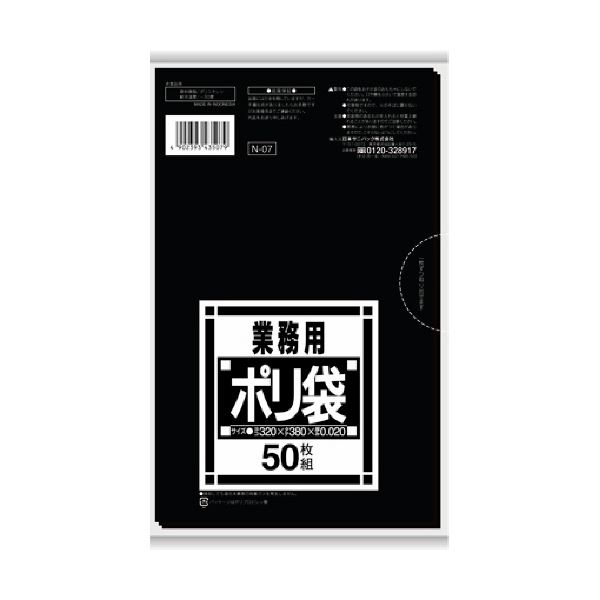 （まとめ）日本サニパック Nシリーズポリ袋 サニタリー用 黒 N-07 1パック（50枚）〔×30セット〕 【北海道・沖縄・離島配送不可】