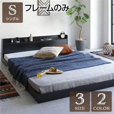 ベッド 低床 ロータイプ すのこ 木製 宮付き 棚付き コンセント付き シンプル モダン ヴィンテージ ブラック シングル ベッドフレームのみ 【北海道・沖縄・離島配送不可】