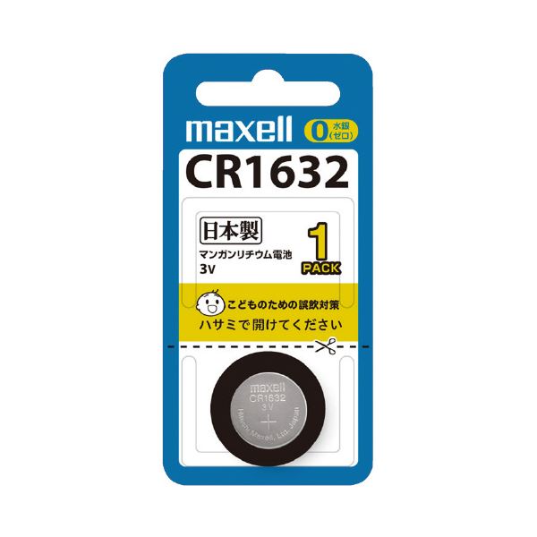 (まとめ) マクセル リチウムコイン電池 CR1632 1個 〔×10セット〕 1