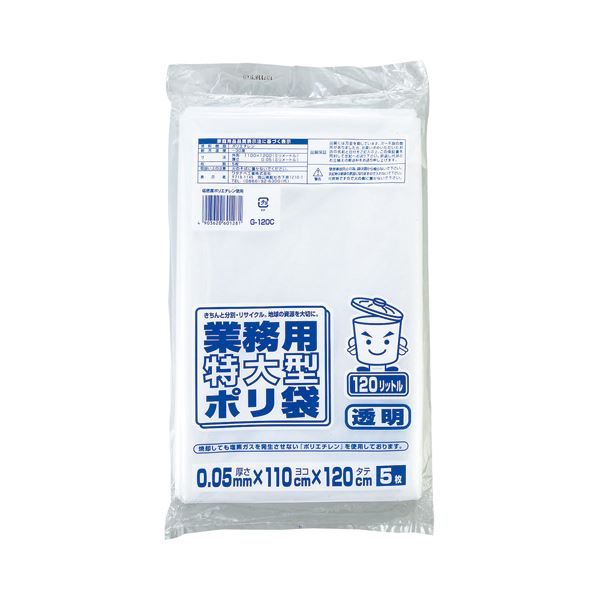 (まとめ) ワタナベ工業 業務用ポリ袋 透明 120L 0.05mm厚 G-120C 1パック(5枚) 〔×30セット〕【代引不可】【北海道・沖縄・離島配送不可】