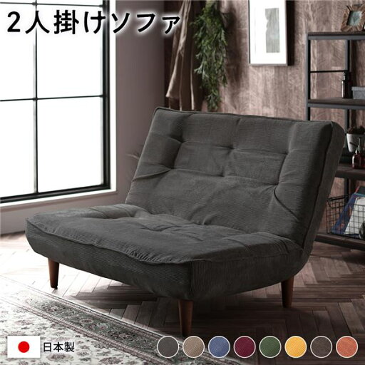 ハイバックソファー 〔2人掛 チャコールグレー コーデュロイ〕 約幅120cm スチールパイプ リクライニング 脚付 日本製 ハイバックソファー 〔2人掛 チャコールグレー コーデュロイ〕 約幅120cm スチールパイプ リクライニング 脚付 日本製
