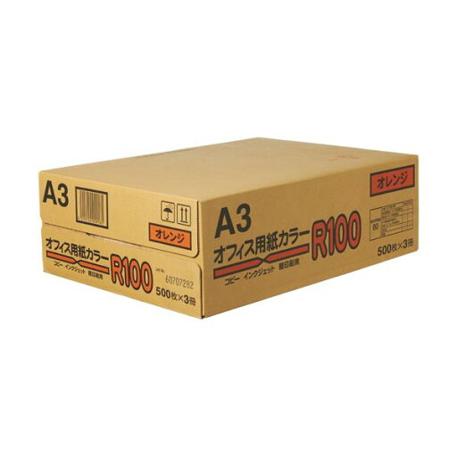 (まとめ)日本紙通商 オフィス用紙カラーR100A3 オレンジ 1箱(1500枚:500枚×3冊)〔×3セット〕【代引不可】【北海道・沖縄・離島配送不可】 (まとめ)日本紙通商 オフィス用紙カラーR100A3 オレンジ 1箱(1500枚:500枚×3冊)〔×3セット〕【代引不可】【北海道・沖縄・離島配送不可】